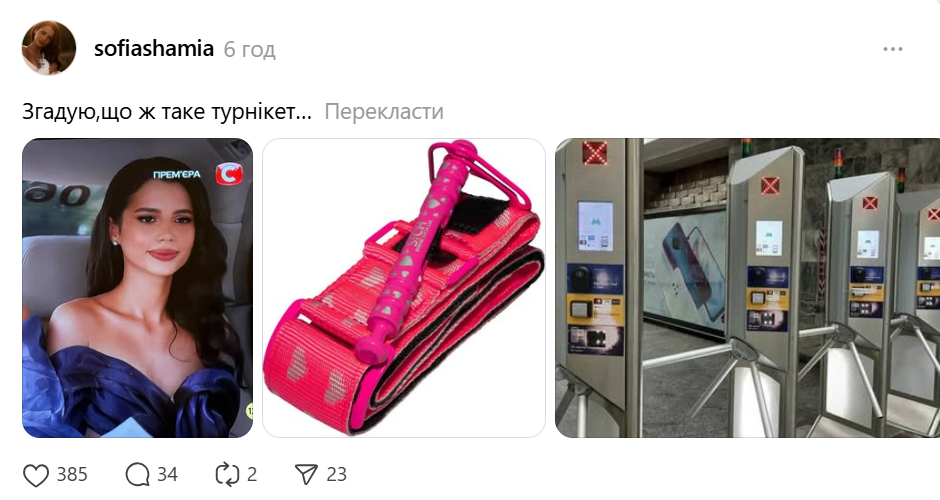 Софія Шамія з "Холостяка" прокоментувала конфуз із турнікетом (фото)